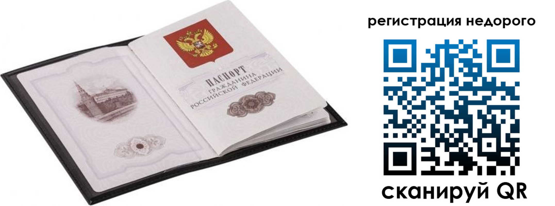 временная регистрация 2025 в Людиново