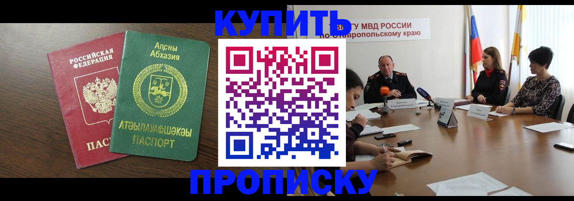 прописка в квартире в Людиново