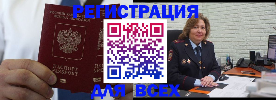 прописка законно в Людиново