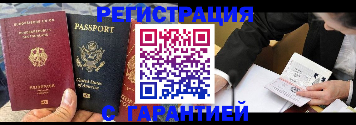 временная регистрация 2025 в Людиново