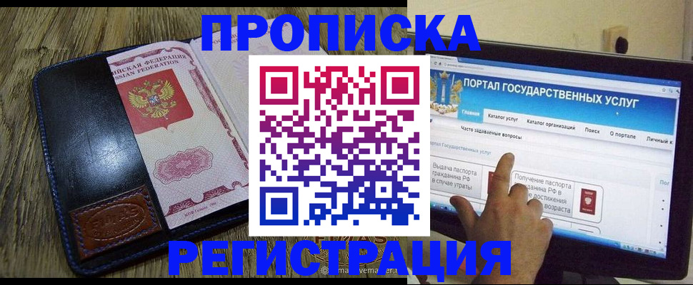 прописка гарантия в Людиново
